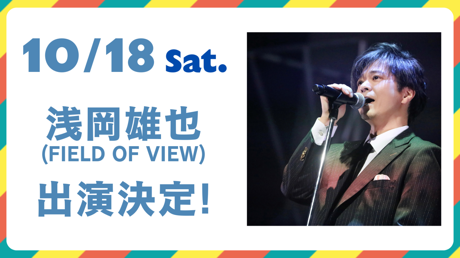 FIELD OF VIEW 浅岡雄也さんからの直筆メッセージ FIELD OF VIEW 浅岡雄也さんからの直筆メッセージ - メルカリ